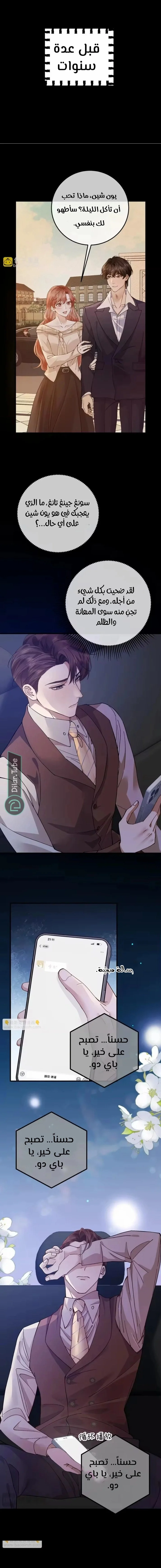 Read A Despicable Marriage AR Manga Online