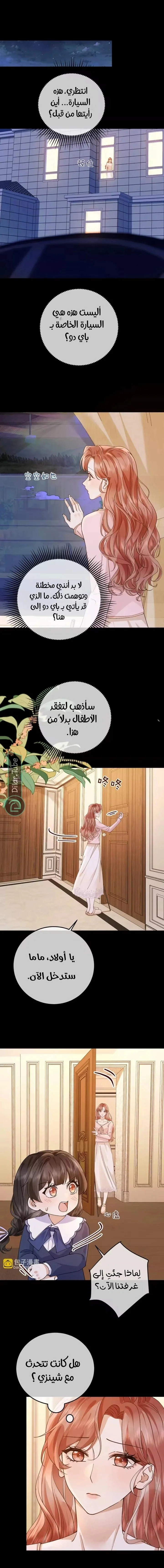 Read A Despicable Marriage AR Manga Online