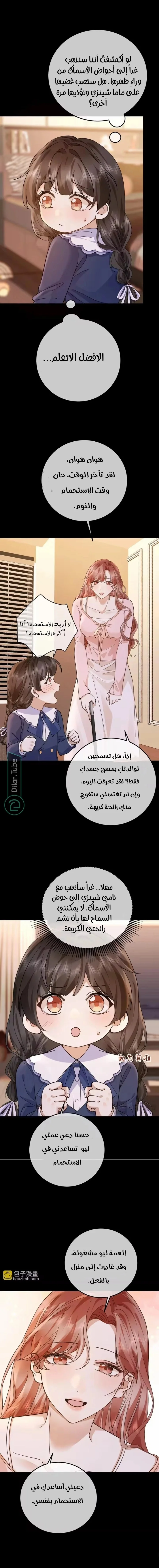 Read A Despicable Marriage AR Manga Online