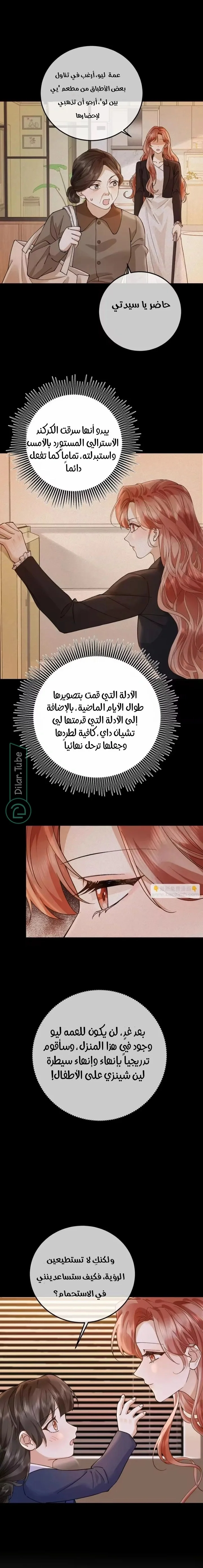 Read A Despicable Marriage AR Manga Online