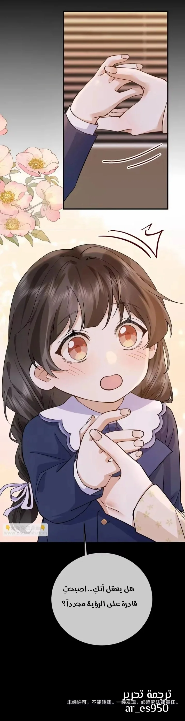 Read A Despicable Marriage AR Manga Online