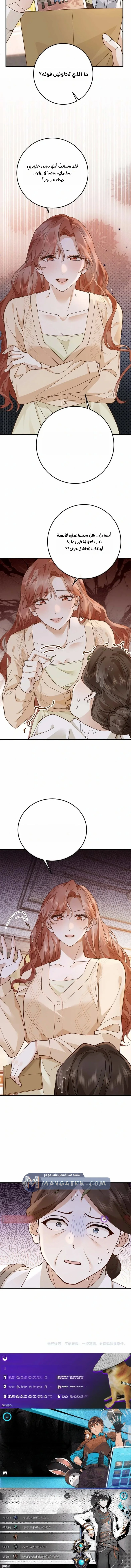 Read A Despicable Marriage AR Manga Online