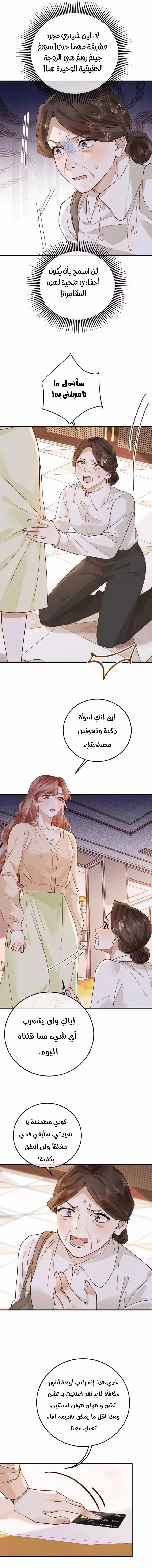 Read A Despicable Marriage AR Manga Online