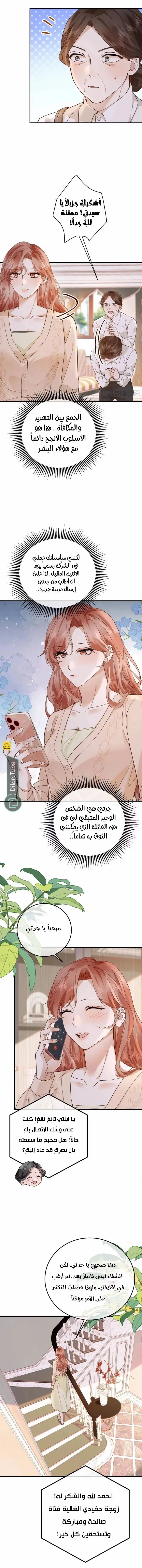 Read A Despicable Marriage AR Manga Online
