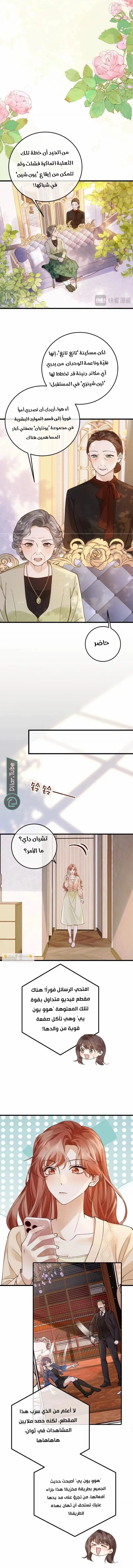 Read A Despicable Marriage AR Manga Online