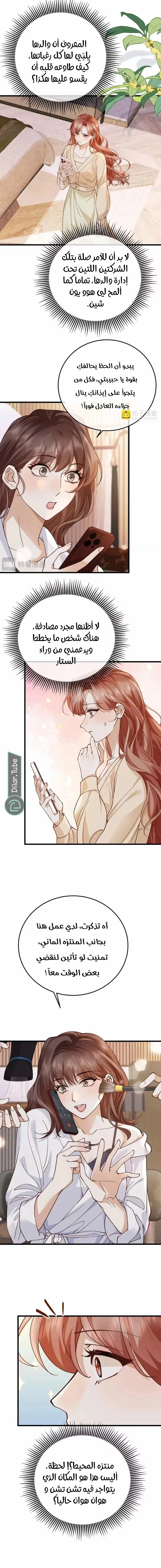 Read A Despicable Marriage AR Manga Online