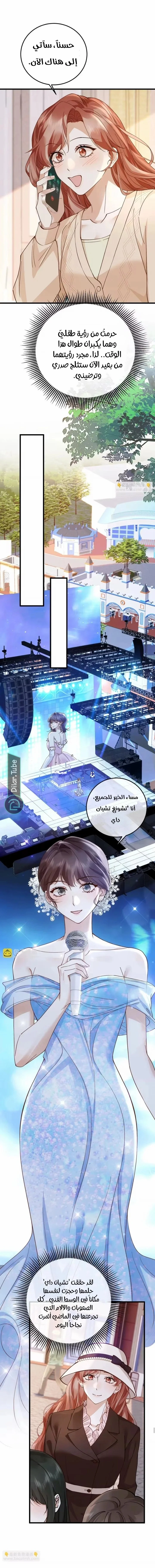 Read A Despicable Marriage AR Manga Online