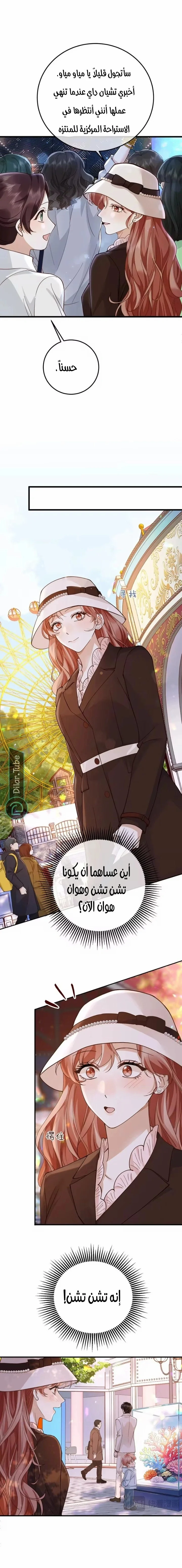Read A Despicable Marriage AR Manga Online
