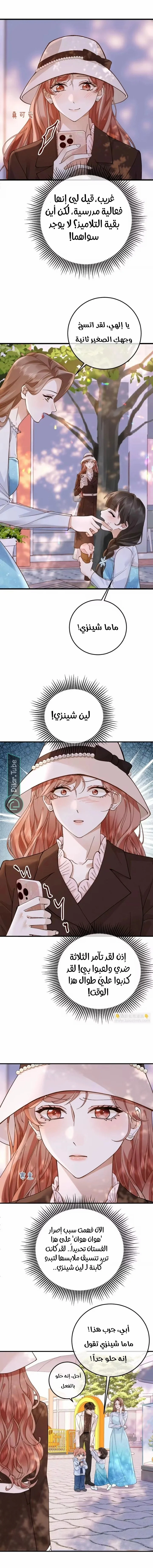 Read A Despicable Marriage AR Manga Online