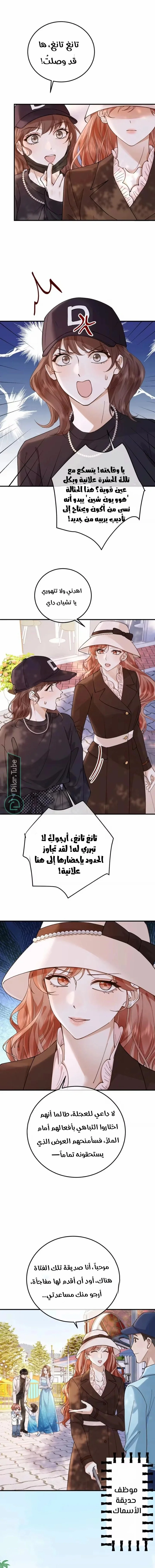 Read A Despicable Marriage AR Manga Online