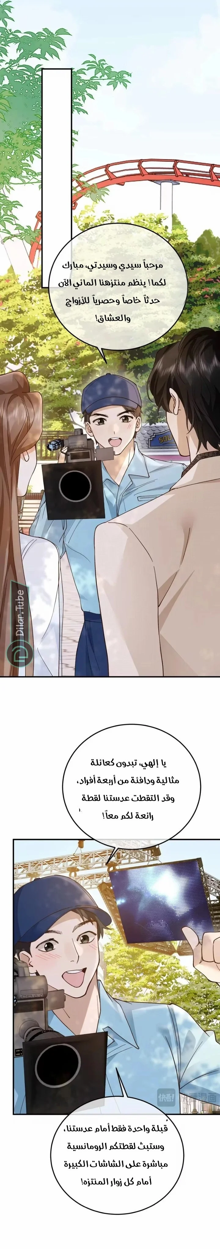 Read A Despicable Marriage AR Manga Online