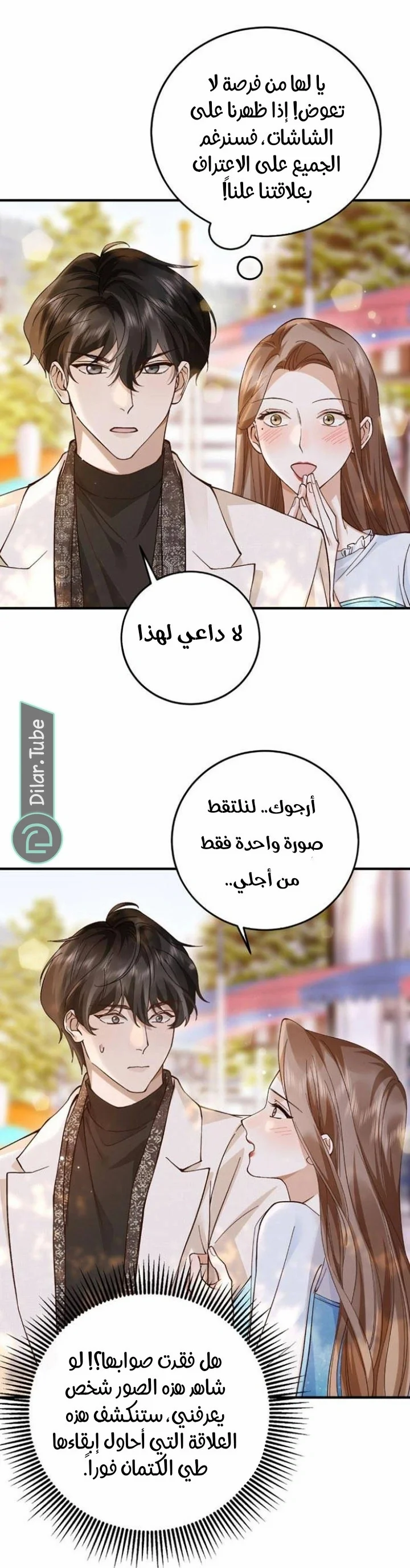 Read A Despicable Marriage AR Manga Online