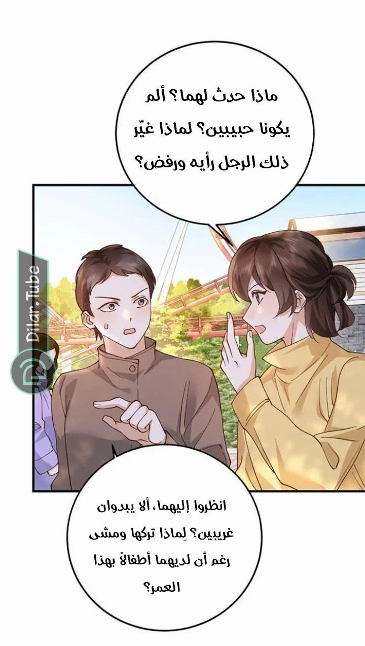 Read A Despicable Marriage AR Manga Online