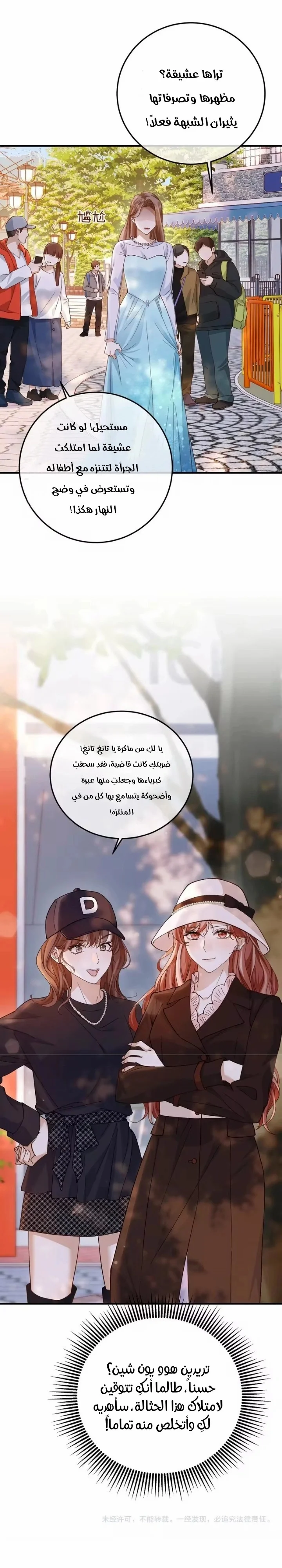 Read A Despicable Marriage AR Manga Online