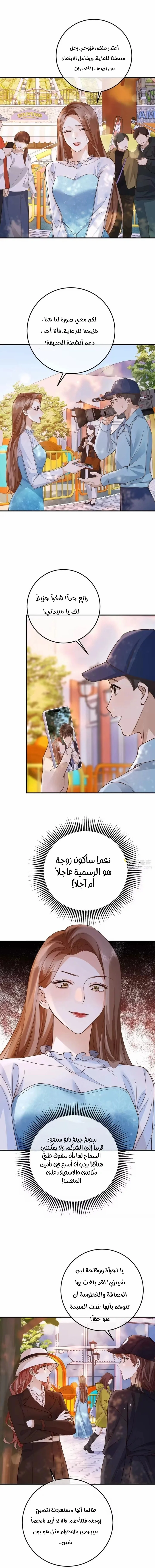 Read A Despicable Marriage AR Manga Online
