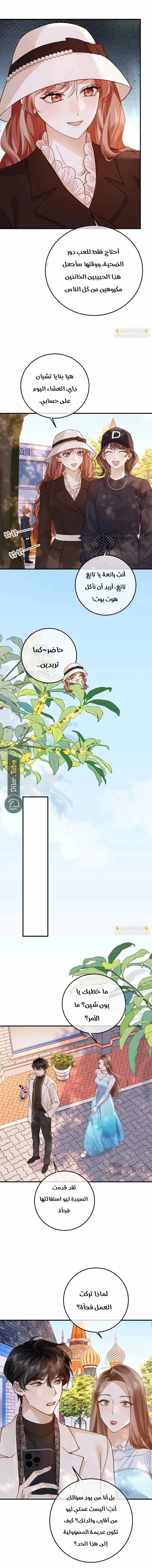 Read A Despicable Marriage AR Manga Online