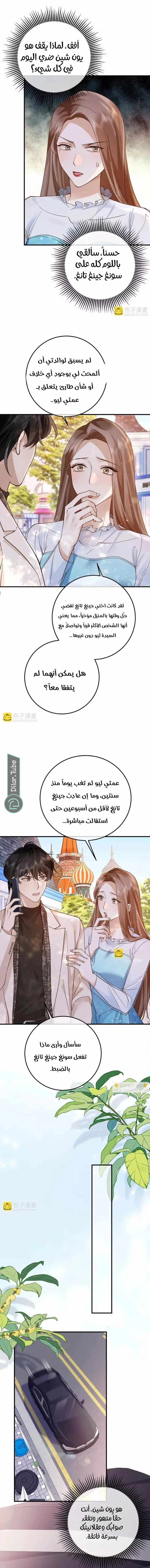 Read A Despicable Marriage AR Manga Online