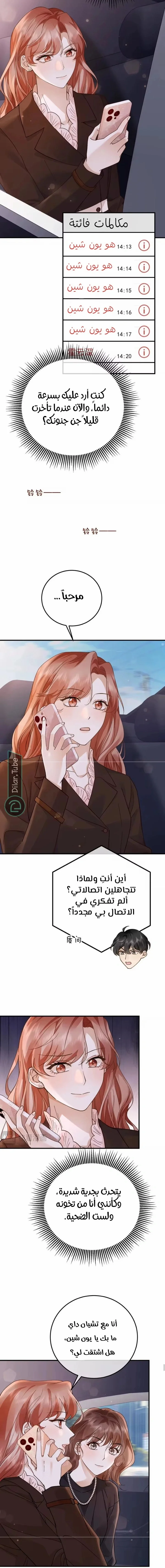 Read A Despicable Marriage AR Manga Online