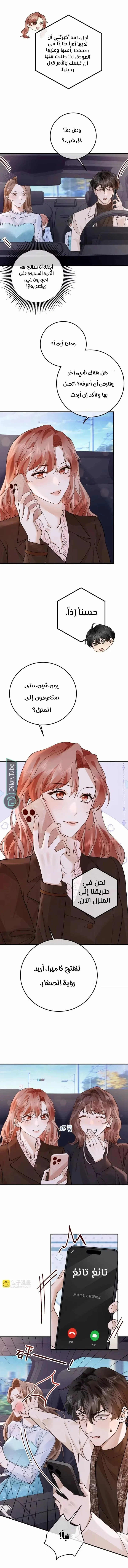 Read A Despicable Marriage AR Manga Online