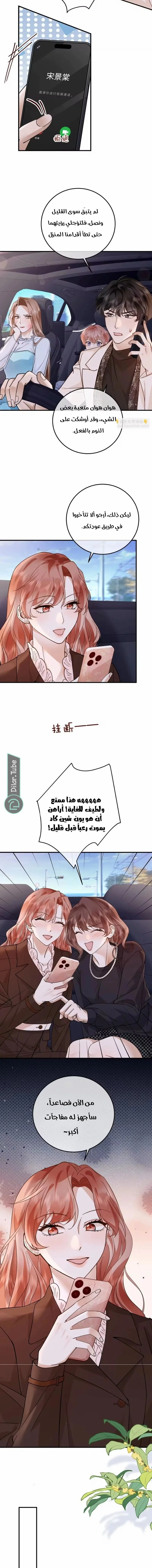 Read A Despicable Marriage AR Manga Online
