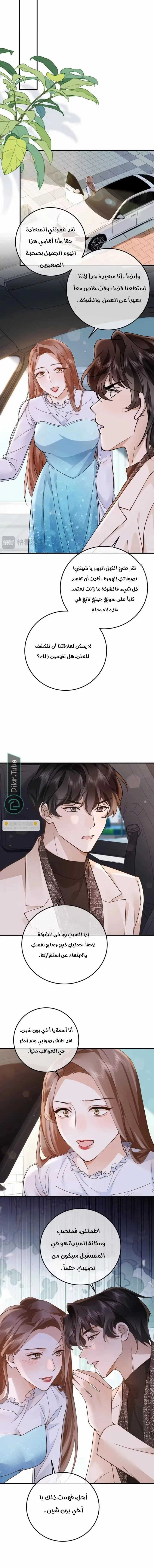 Read A Despicable Marriage AR Manga Online