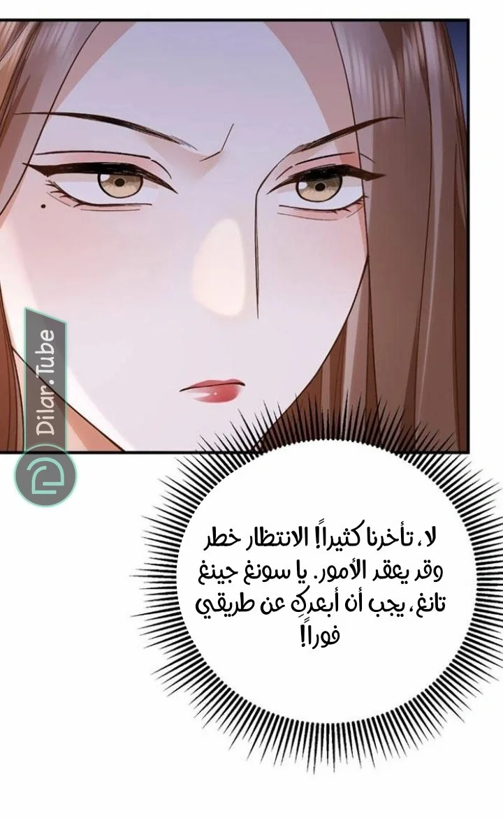 Read A Despicable Marriage AR Manga Online