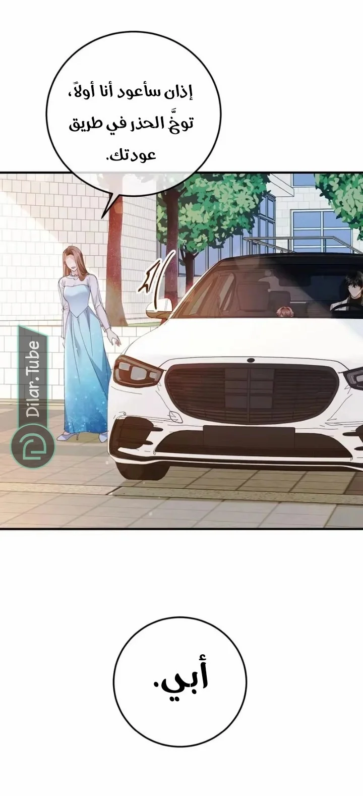 Read A Despicable Marriage AR Manga Online