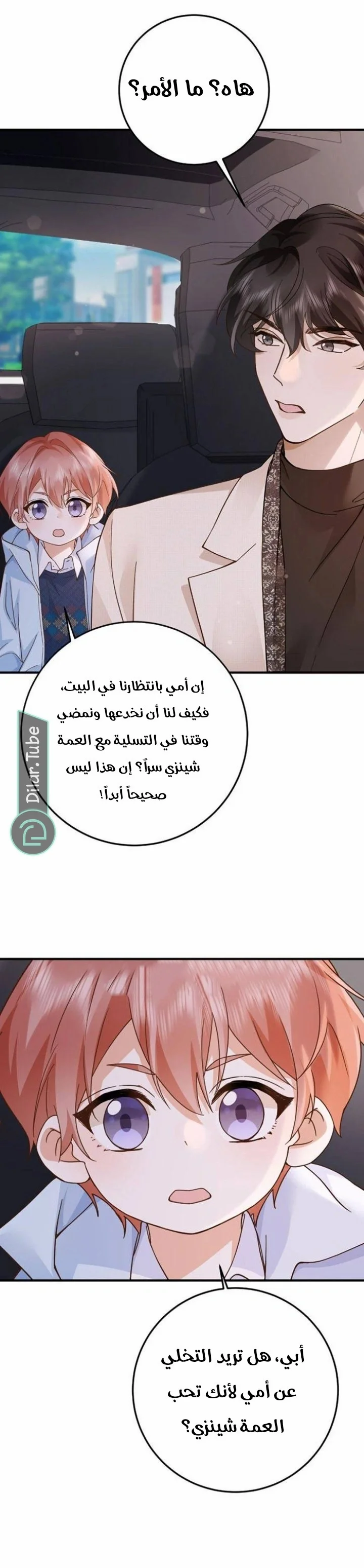 Read A Despicable Marriage AR Manga Online