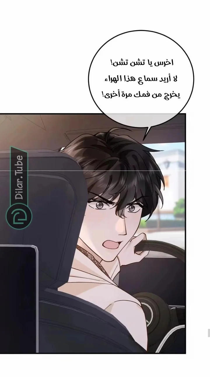 Read A Despicable Marriage AR Manga Online