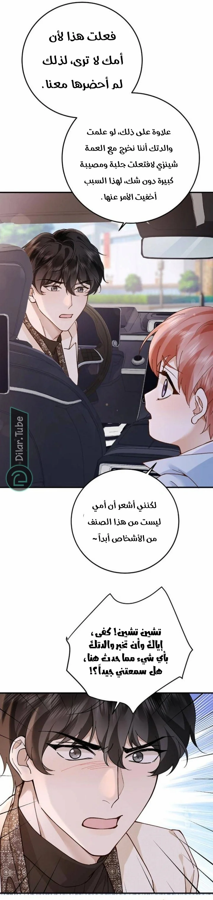 Read A Despicable Marriage AR Manga Online