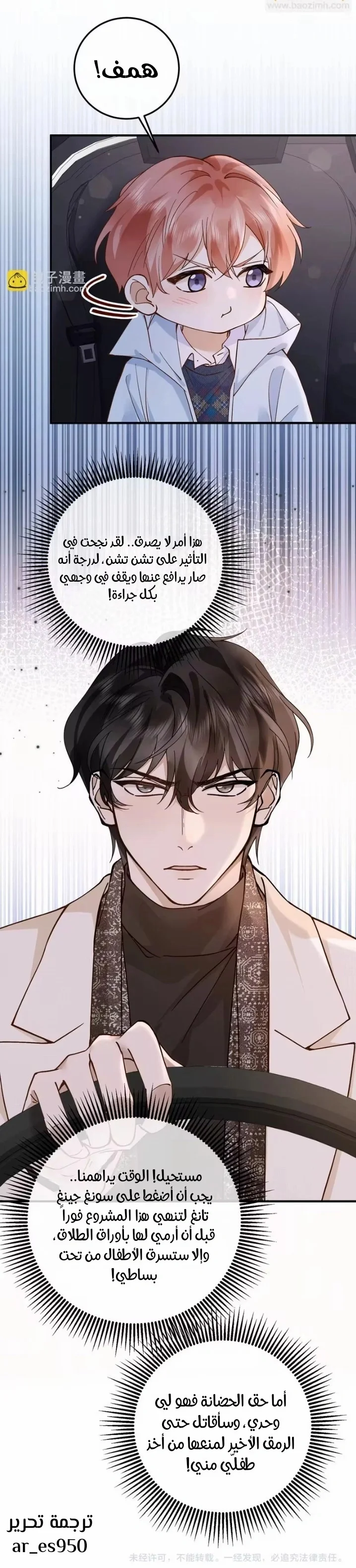 Read A Despicable Marriage AR Manga Online