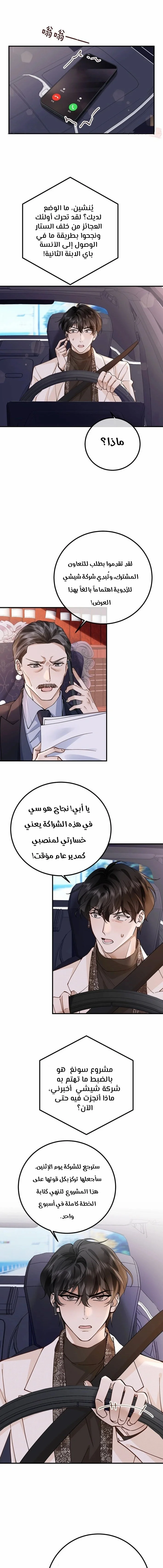 Read A Despicable Marriage AR Manga Online