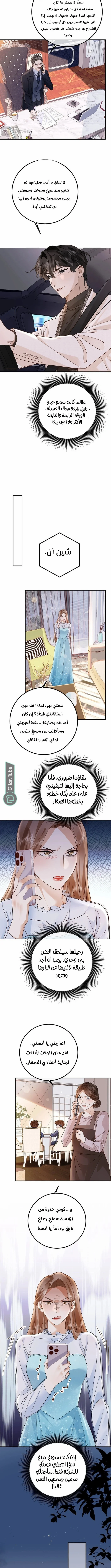 Read A Despicable Marriage AR Manga Online