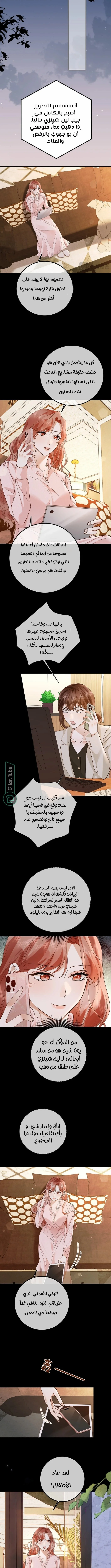 Read A Despicable Marriage AR Manga Online