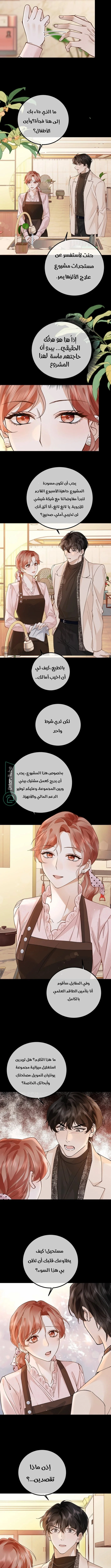 Read A Despicable Marriage AR Manga Online