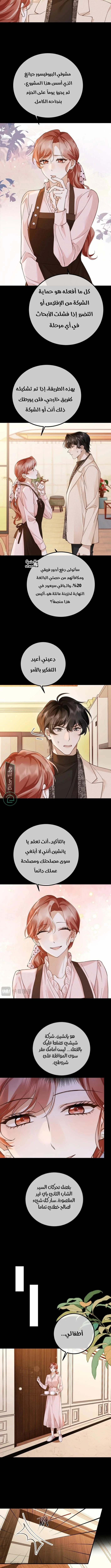 Read A Despicable Marriage AR Manga Online
