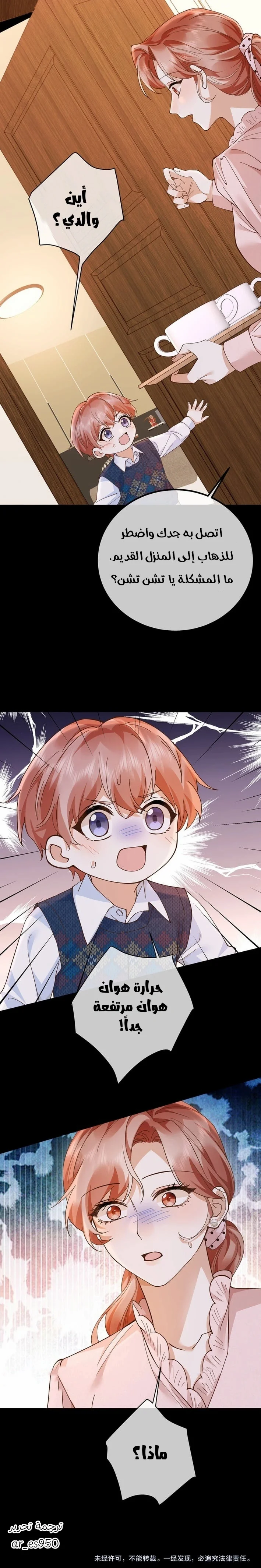 Read A Despicable Marriage AR Manga Online