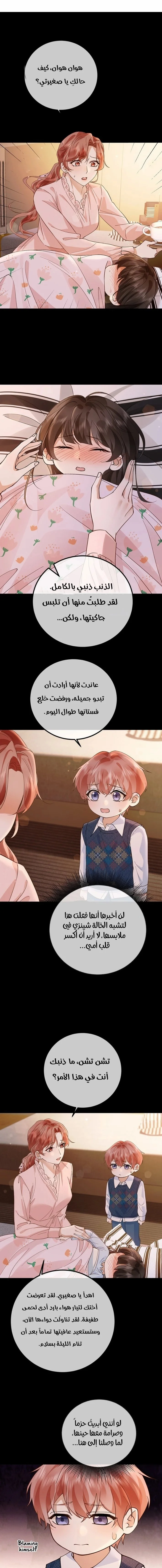 Read A Despicable Marriage AR Manga Online