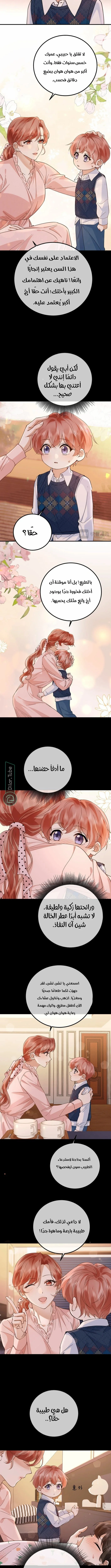 Read A Despicable Marriage AR Manga Online