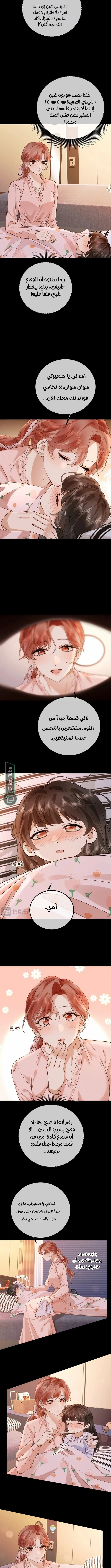 Read A Despicable Marriage AR Manga Online