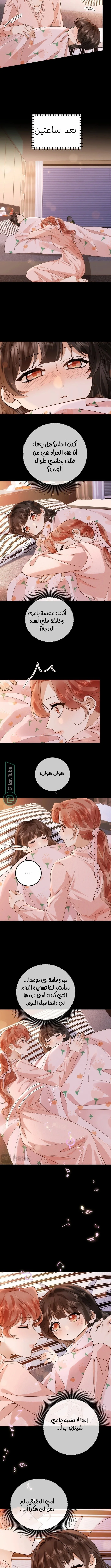 Read A Despicable Marriage AR Manga Online