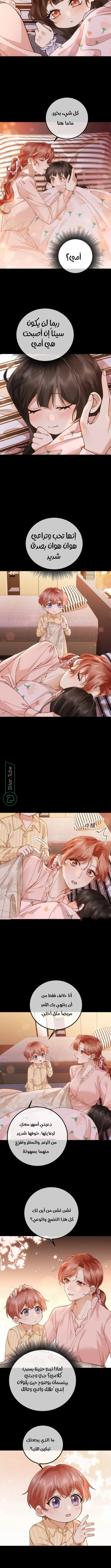 Read A Despicable Marriage AR Manga Online