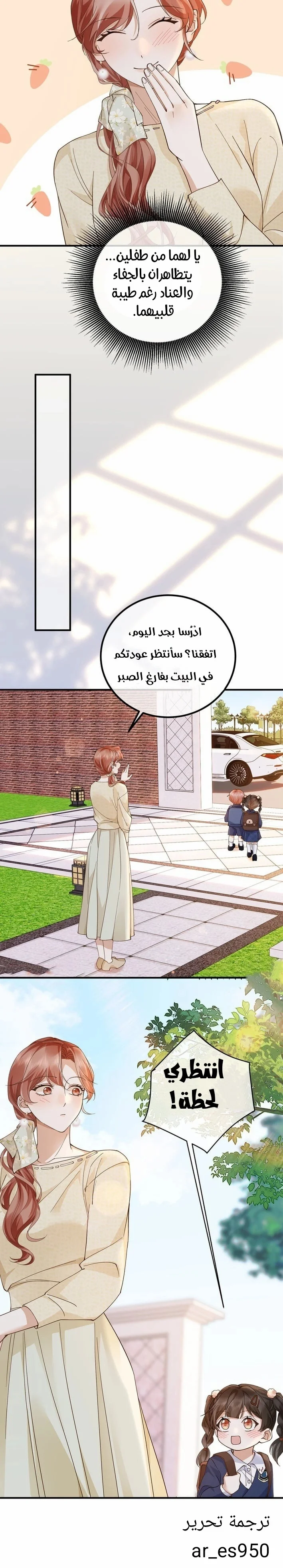 Read A Despicable Marriage AR Manga Online