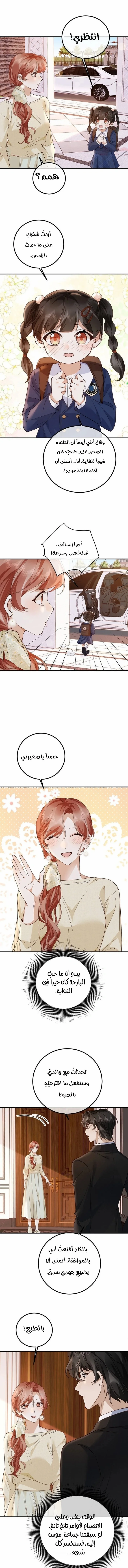Read A Despicable Marriage AR Manga Online