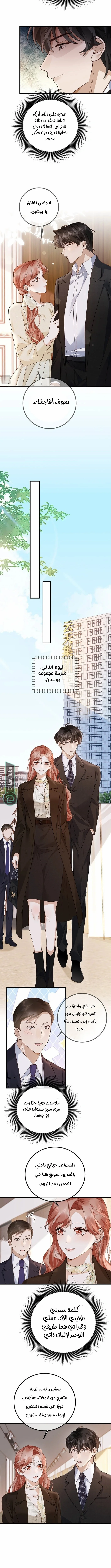 Read A Despicable Marriage AR Manga Online