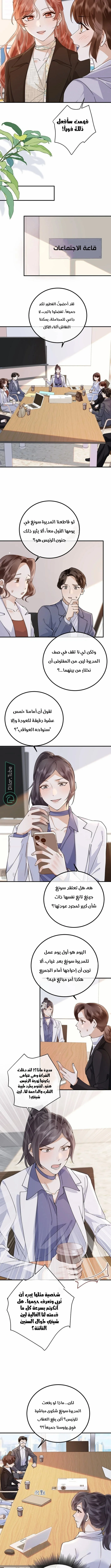 Read A Despicable Marriage AR Manga Online