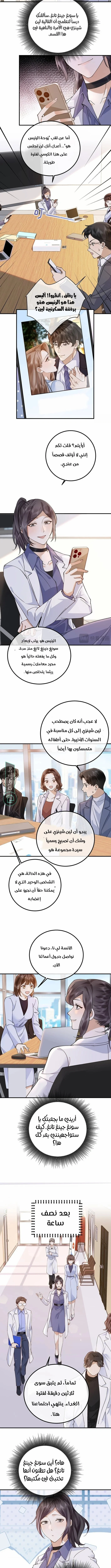 Read A Despicable Marriage AR Manga Online