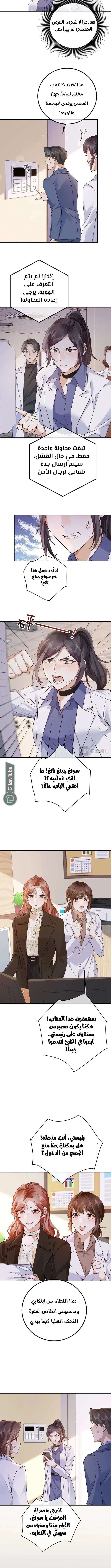 Read A Despicable Marriage AR Manga Online