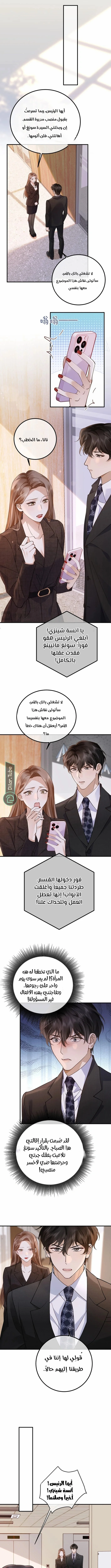 Read A Despicable Marriage AR Manga Online