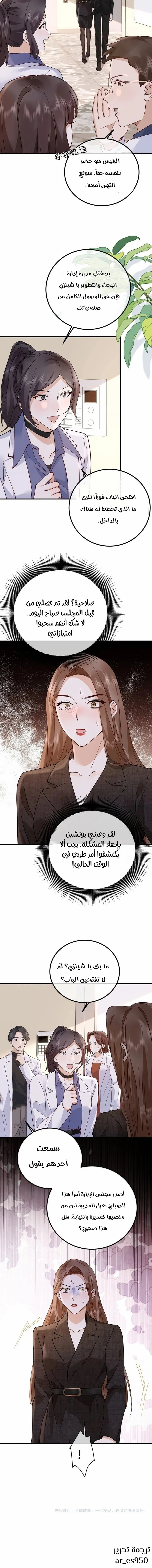 Read A Despicable Marriage AR Manga Online